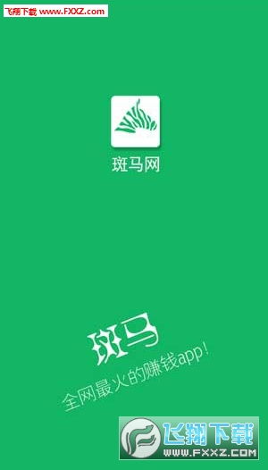 斑马转发文章官方app_斑马网转发文章app下载