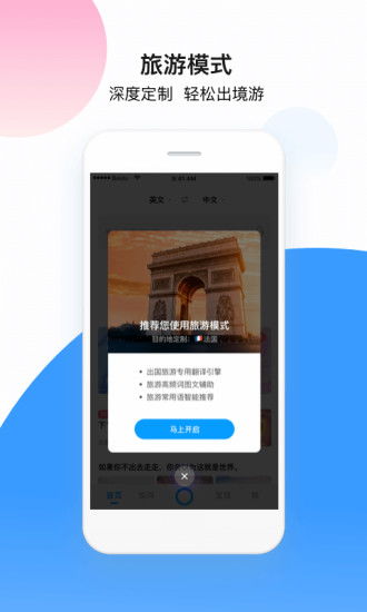 app下载安装软件_百度安装app