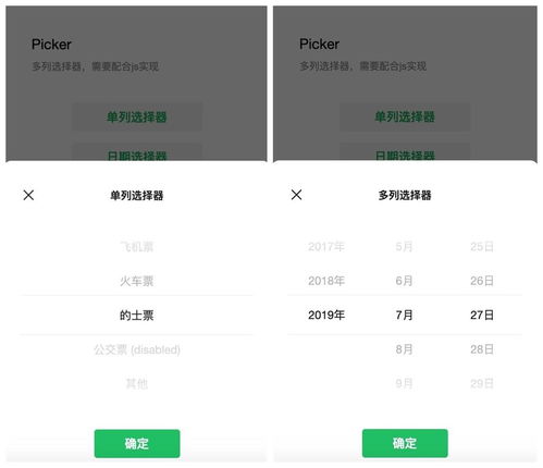 如何制作小程序微信_如何制作小程序微信游戏