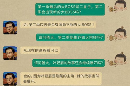 庆余年2第二季腾讯更新时间_庆余年2第二季什么时候播出