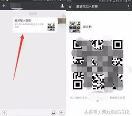 微信扫码付费进群制作方法_微信付费进群二维码怎么设置