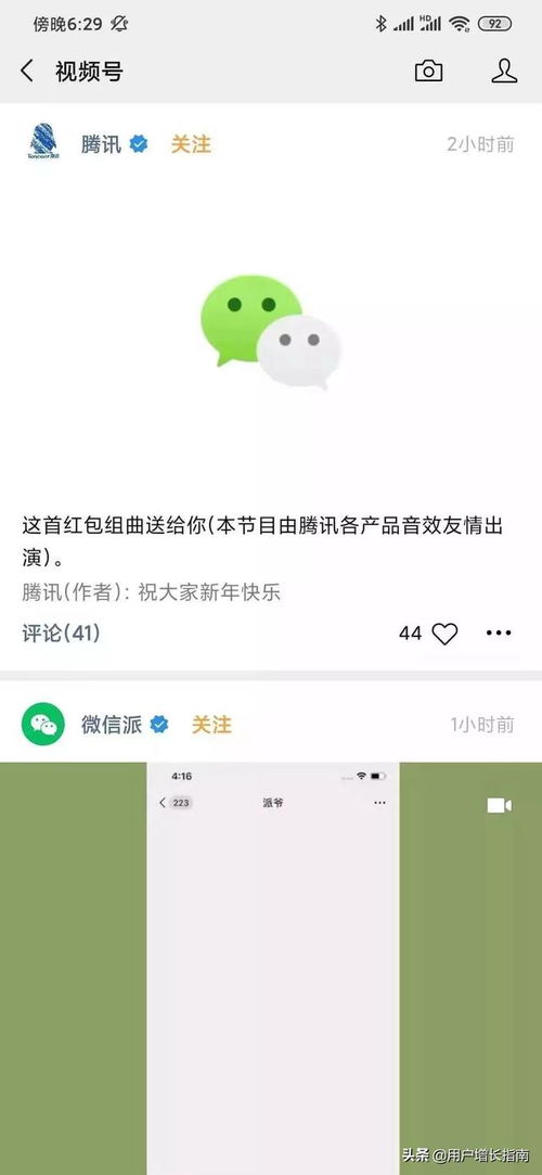 微信视频号做什么内容容易火_微信视频号什么内容更吸引人