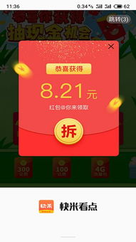 下载快看点_下载快看点赚现金