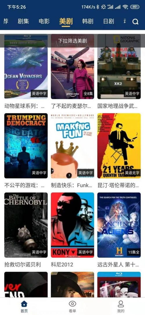 无广告会员免费追剧网站_免vip无广告追剧软件