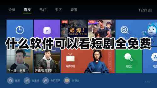 啥软件看短剧免费_啥软件看短剧免费啊