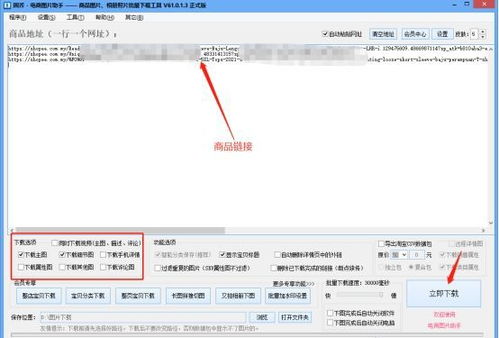 虾皮软件怎么下载_如何下载虾皮软件