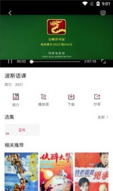 免费追剧app不用会员_免费追剧app不用会员的软件