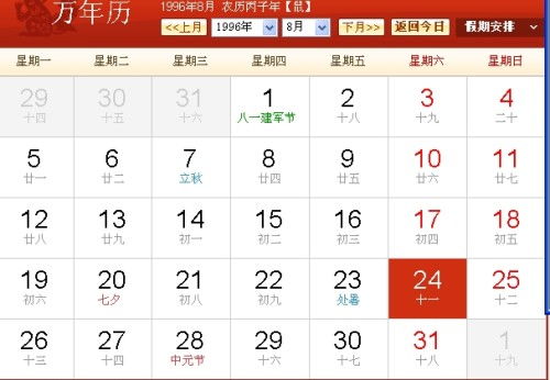 中国传统星座对应月份_星座的对应月份