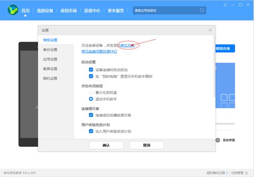 华为手机助手无法备份数据 华为手机助手无法备份的困扰与解决方案 