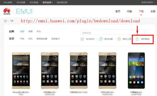 华为手机解锁免解锁码,华为手机解锁免解锁码在哪里