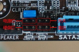 电脑主板开关接线图解,电脑主板开关线插线安装图解