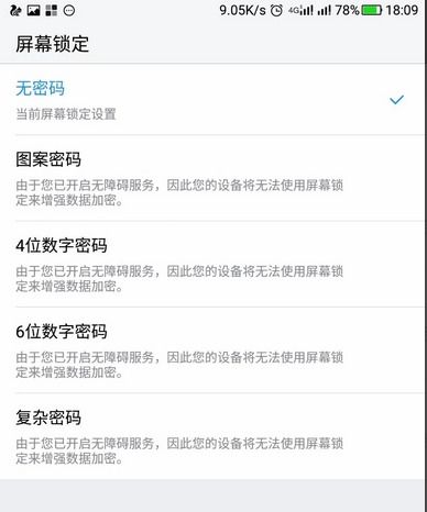 乐视手机锁屏密码破解,怎么破解乐视手机密码呢