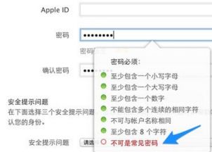 appleid密码是什么格式,apple id密码的格式是怎么样的