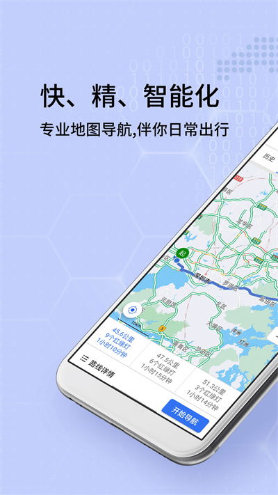 北斗地图导航,北斗地图导航手机版下载 官方正式版