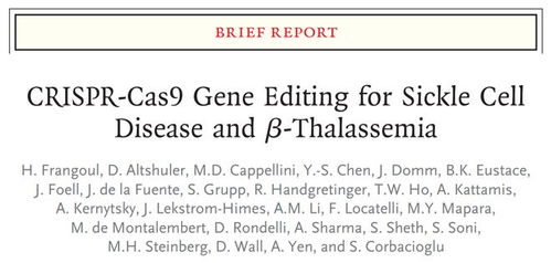 美国监管机构批准首个Crispr基因编辑疗法 用于治疗镰状细胞病