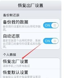oppo一键恢复出厂,oppo快速恢复出厂设置
