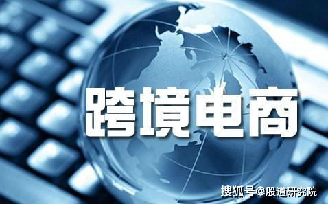 中国外运现涨近7% 机构指其跨境电商业务有望成为新的增长极