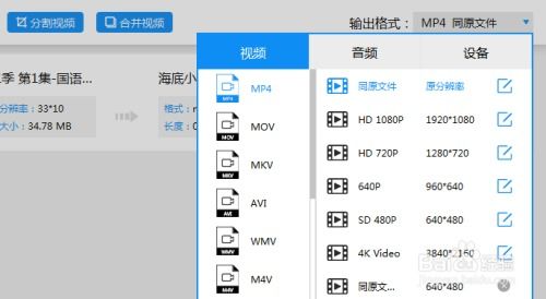 视频格式转换mp4格式,爱奇艺视频格式转换mp4格式