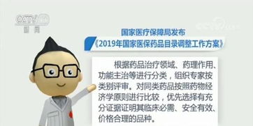 新医保目录继续对争议不断的中药注射液松绑