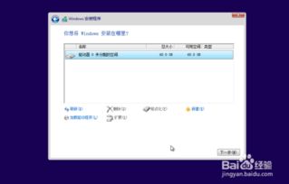 系统安装步骤windows10,window10系统安装方法