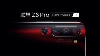 联想z6pro位置穿越,联想z6pro位置穿越现在还能用吗(2024-06-03)