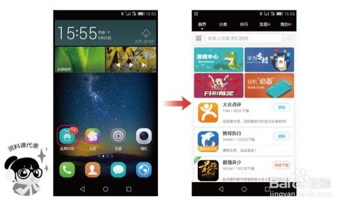 应用市场安装,华为手机怎么绕过应用市场安装(2024-06-04)