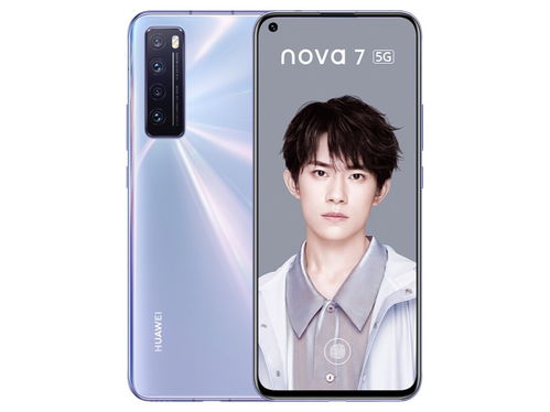 华为nova7pro新机多少钱,华为nova7pro刚开始多少钱(2024-06-05)