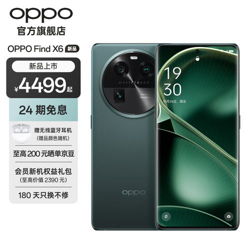 oppofindx曲面屏换屏多少钱,oppofindx3曲面屏换屏多少钱(2024-06-08)