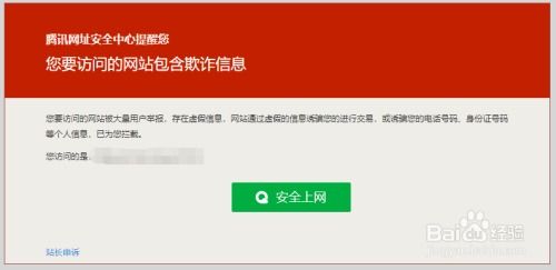 手机怎么跳过国家禁止访问,手机怎么跳过国家禁止访问华为(2024-06-08)