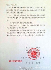 黄子佼判决书公开