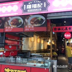 福州达明路美食攻略