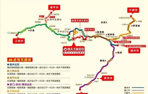 福州到尤溪侠天下攻略