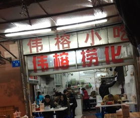 福州好吃小店推荐