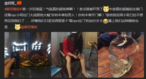 森田鬼校福州好玩吗
