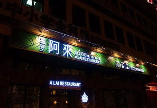 福州好吃的咖喱店