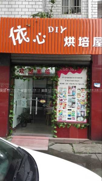福州好吃的生日蛋糕店