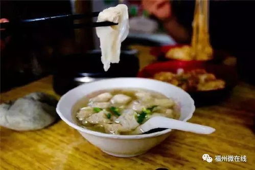 福州好吃的早餐