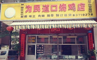 福州好吃的餐馆