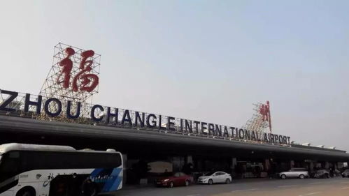 福州长乐机场附近有什么好玩的