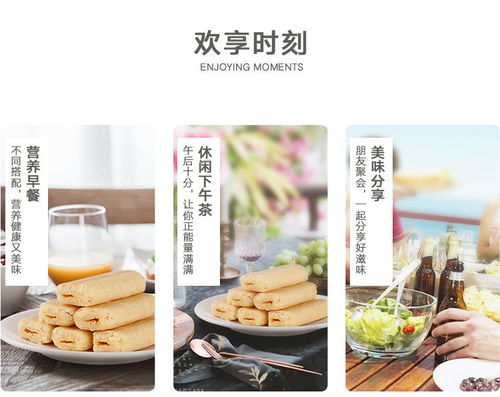 福州好吃的早餐饼干