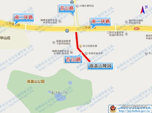 福州到北京交通攻略