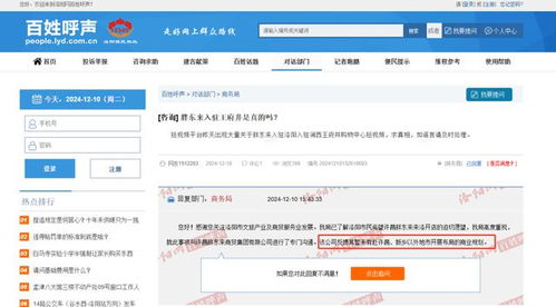 胖东来回应入驻洛阳