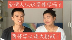 何超莲：此沙的粤语绕口令不及格