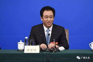 许家印私人飞机已被清盘人接管