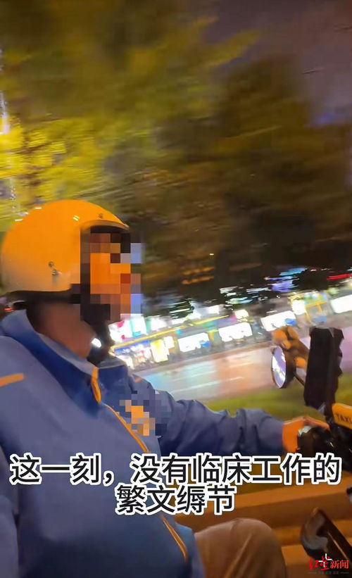 外科医生送外卖解压