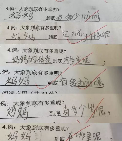 80后爸爸辅导作业气到心肌梗死