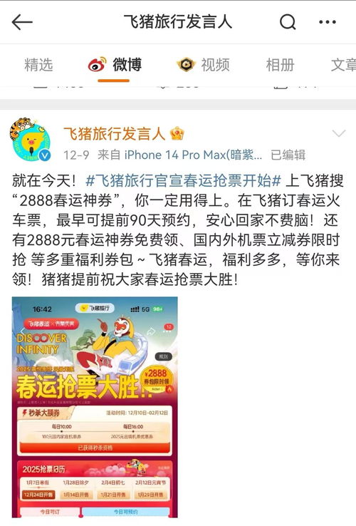 铁路12306辟谣