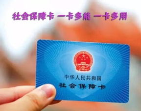 社保卡可存取现金了