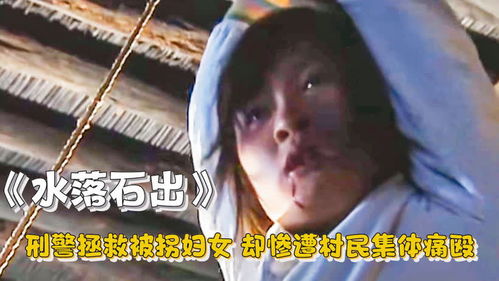 《我是刑警》男友深山碎尸