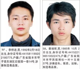 美悬赏通缉中国男子